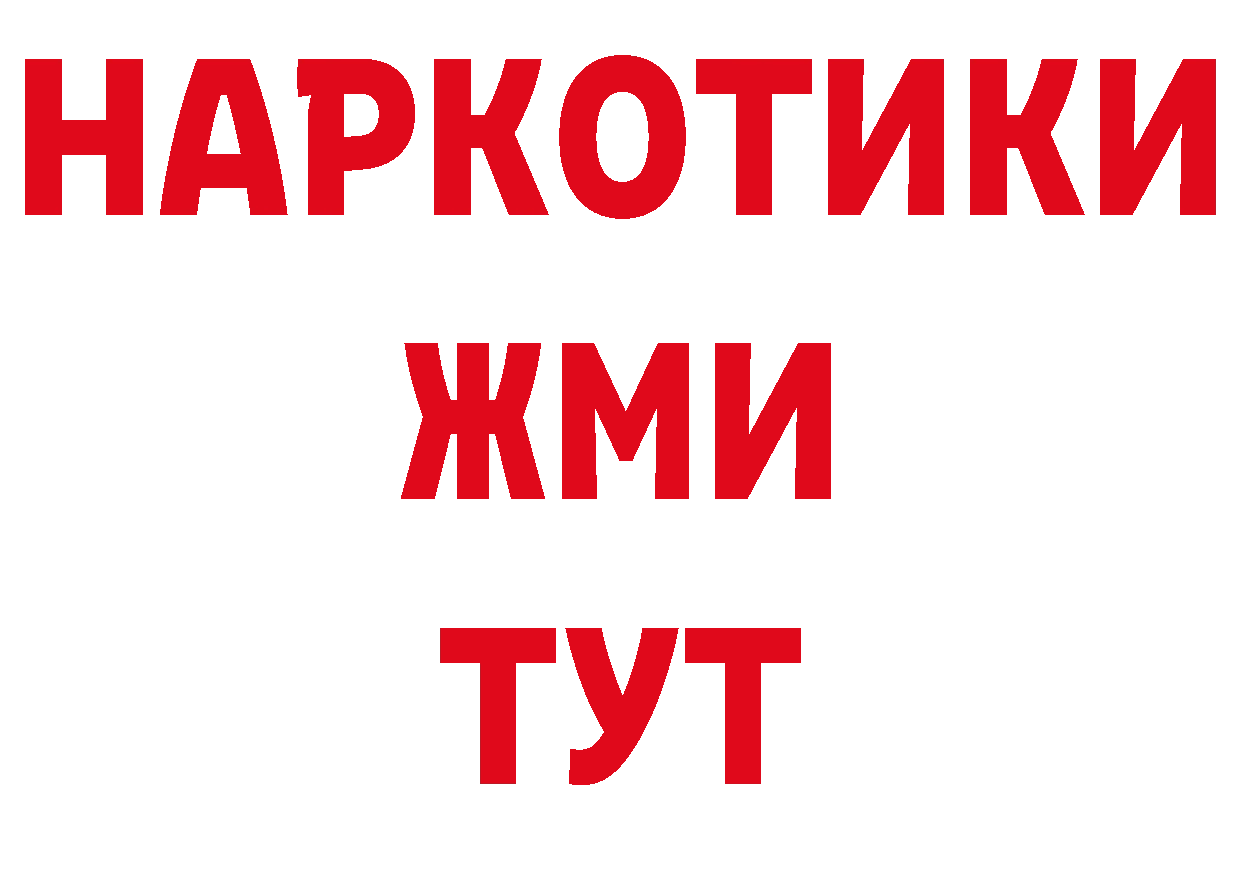 БУТИРАТ оксибутират как зайти сайты даркнета ссылка на мегу Лагань